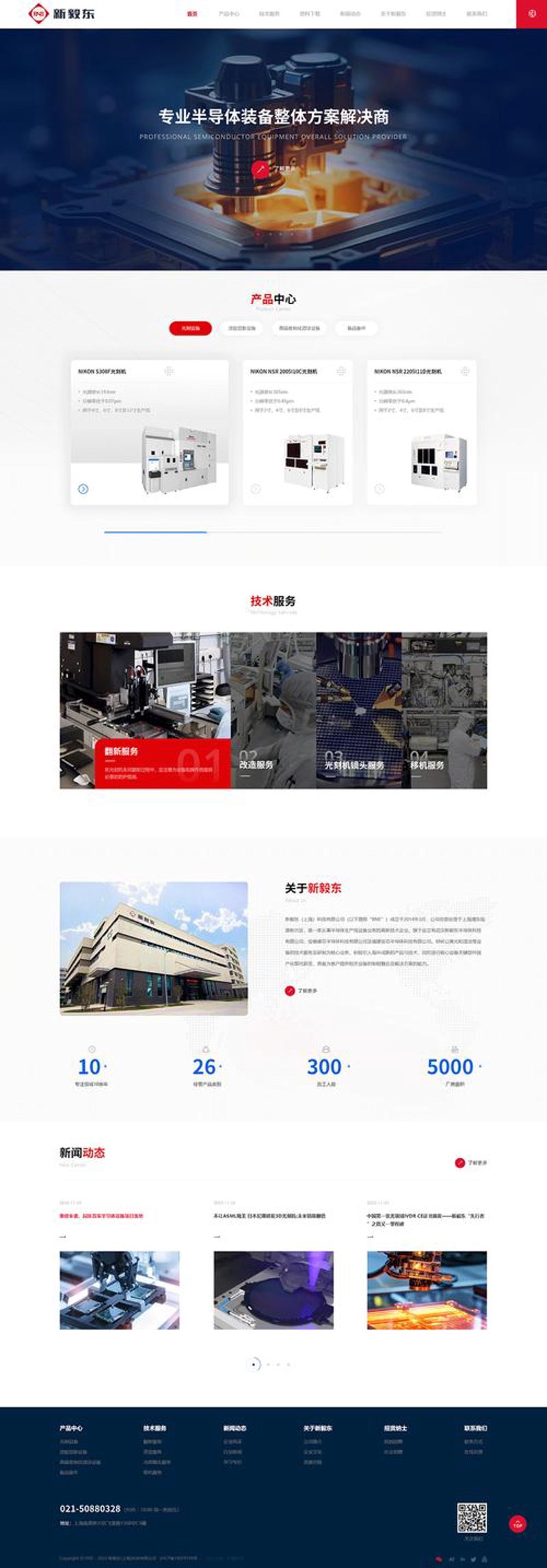 软件定制开发引领企业数字化转型